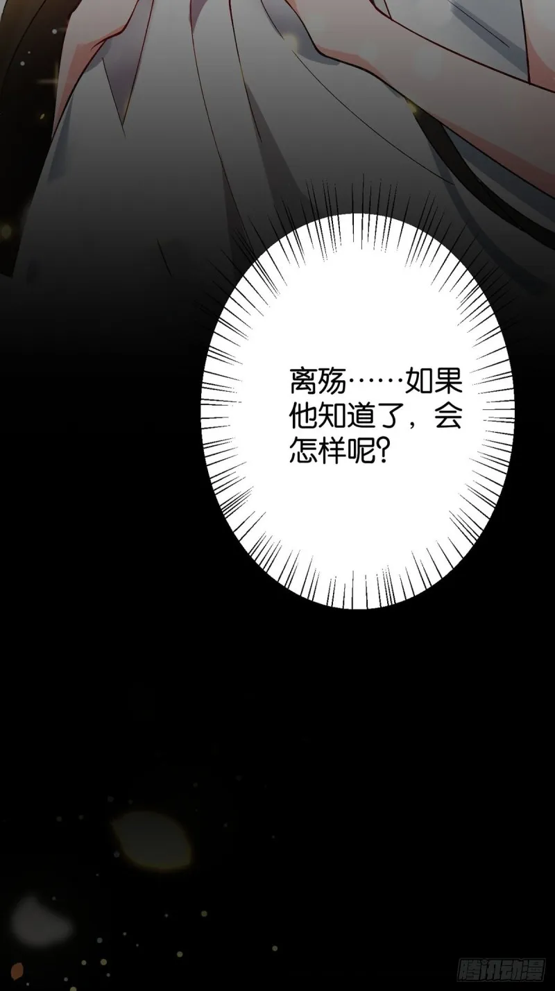 207话： 囚 第32页