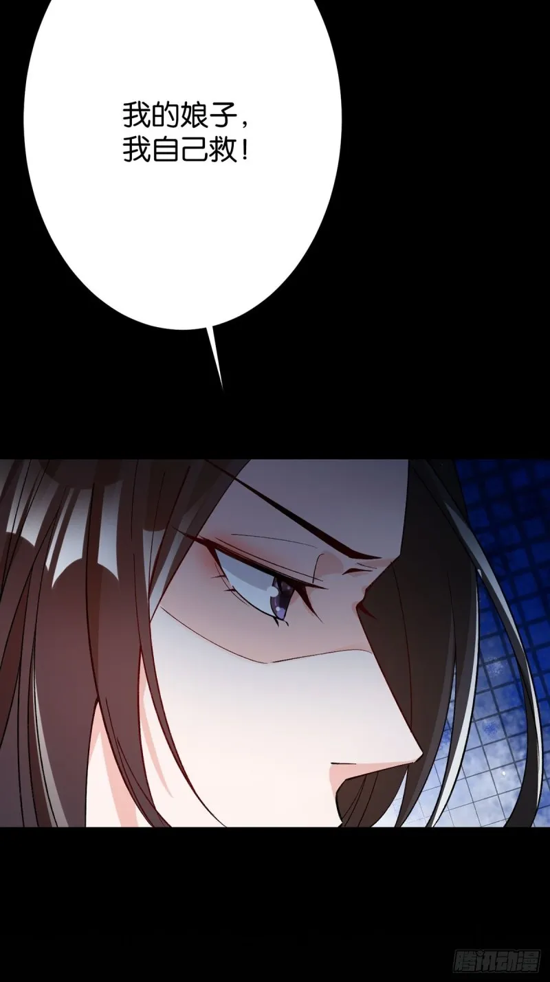207话： 囚 第40页