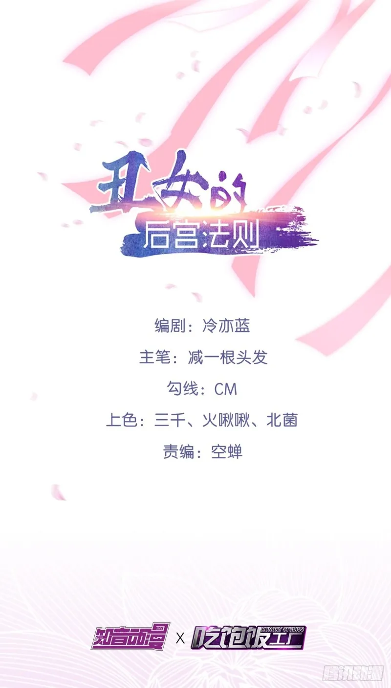 206话： 假戏真做？！ 第2页