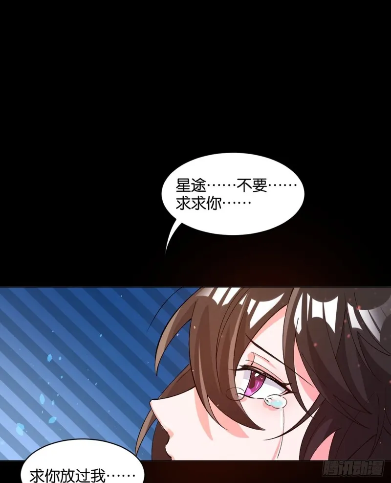 206话： 假戏真做？！ 第3页