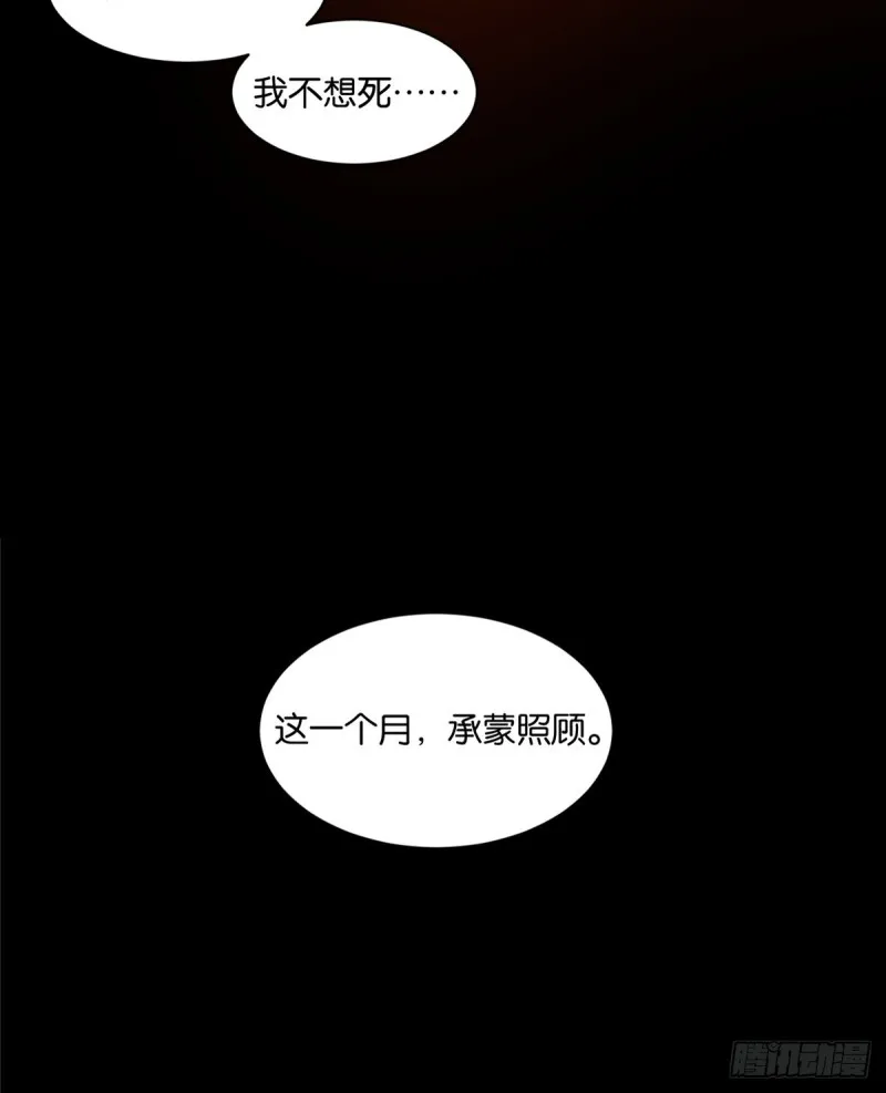 206话： 假戏真做？！ 第4页