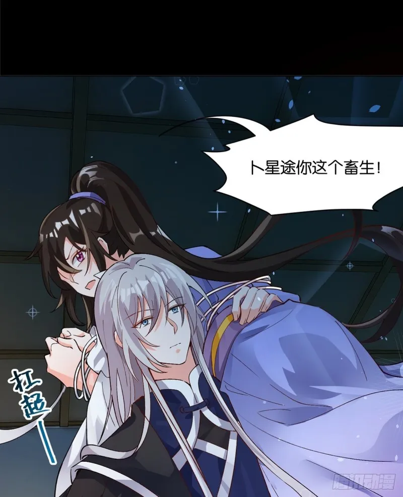 206话： 假戏真做？！ 第5页