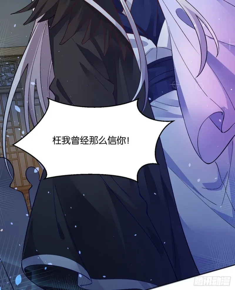 206话： 假戏真做？！ 第6页