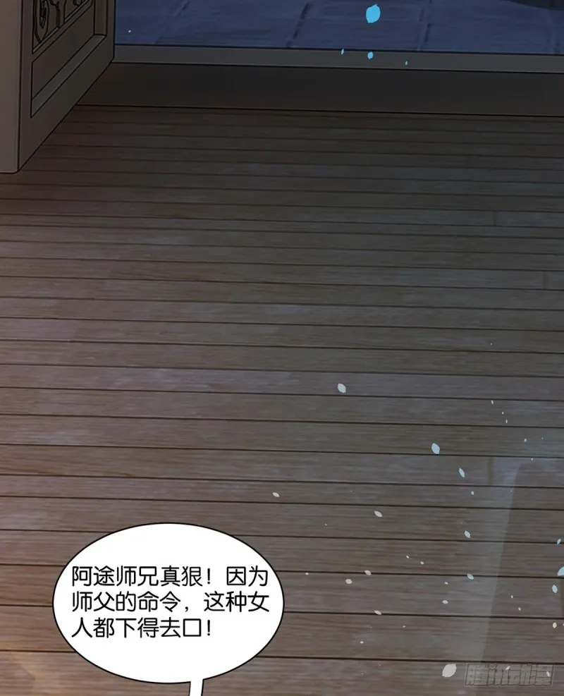 206话： 假戏真做？！ 第8页