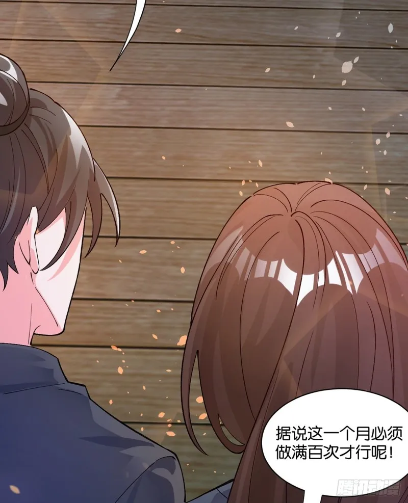 206话： 假戏真做？！ 第9页