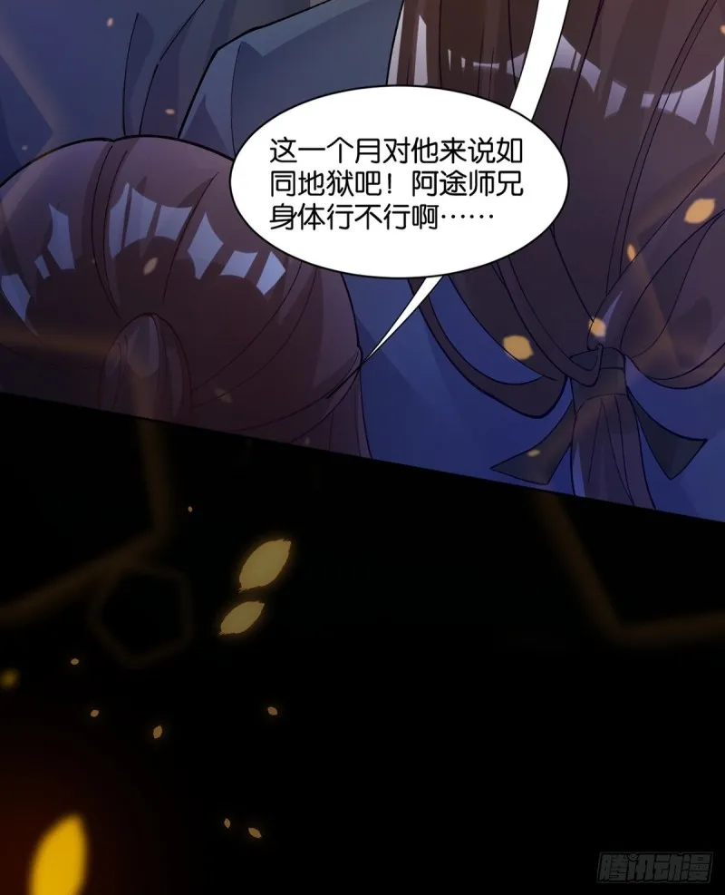 206话： 假戏真做？！ 第10页