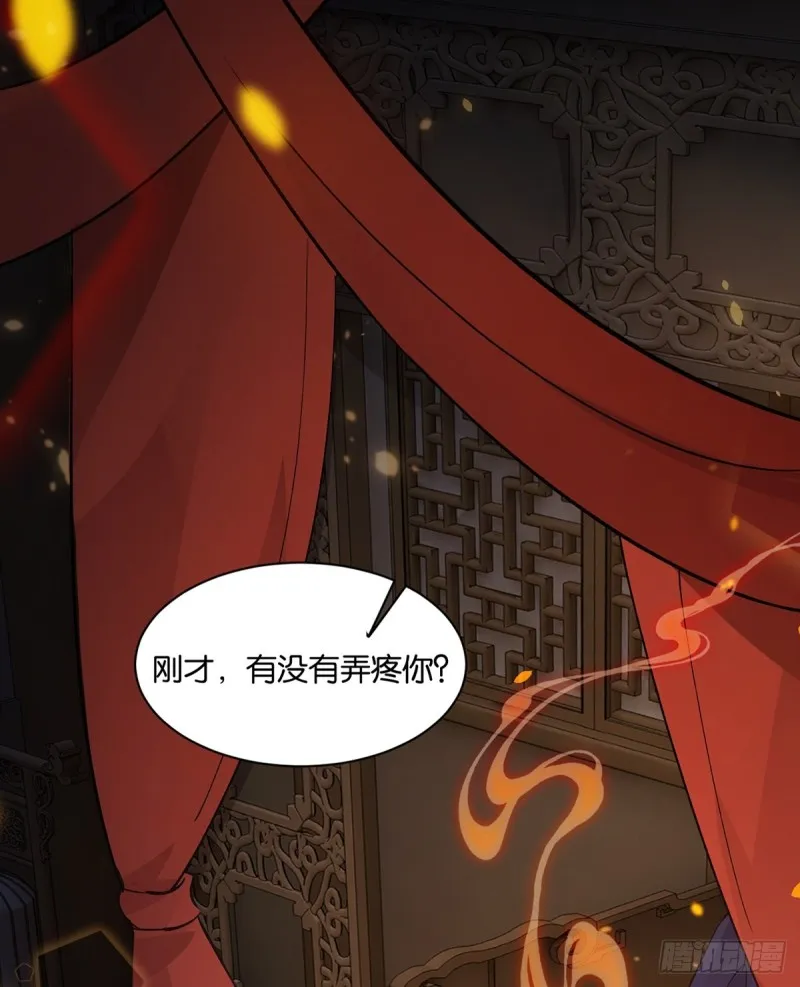 206话： 假戏真做？！ 第13页