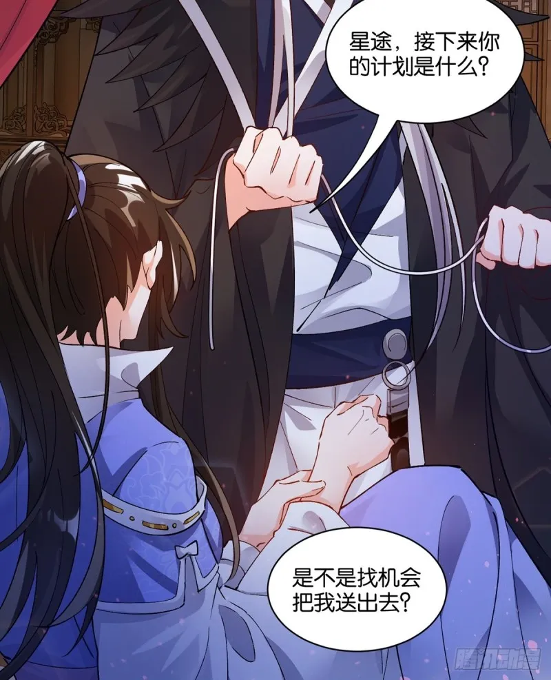 206话： 假戏真做？！ 第19页