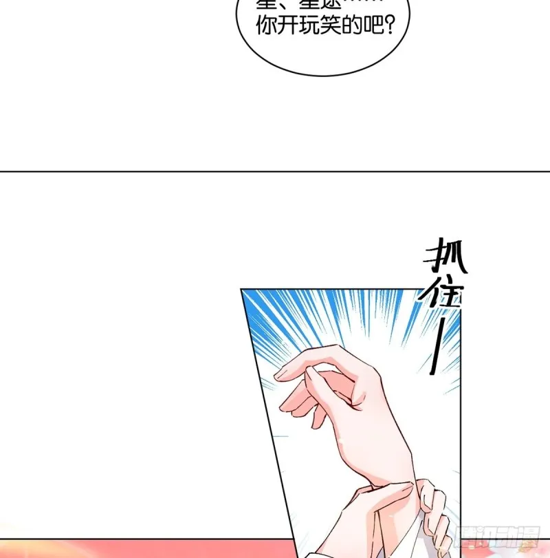 206话： 假戏真做？！ 第23页