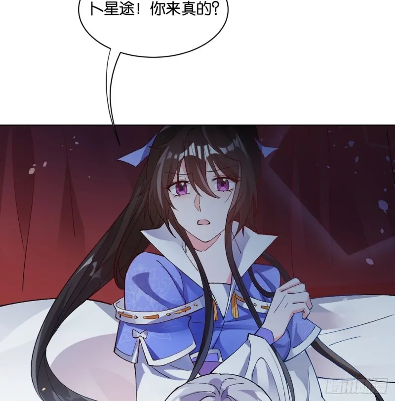 206话： 假戏真做？！ 第28页