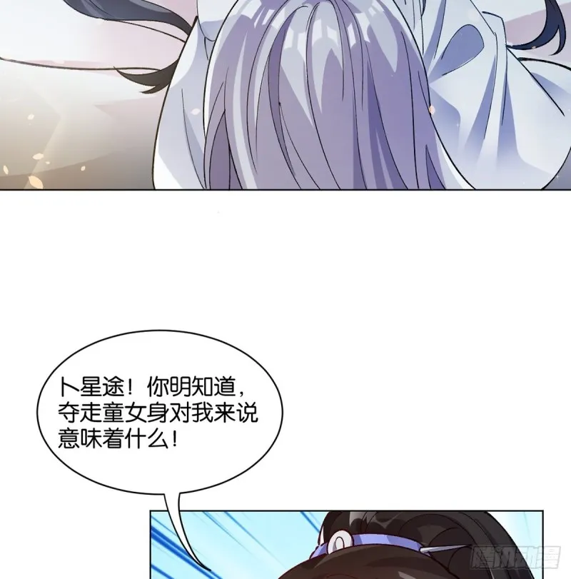 206话： 假戏真做？！ 第29页