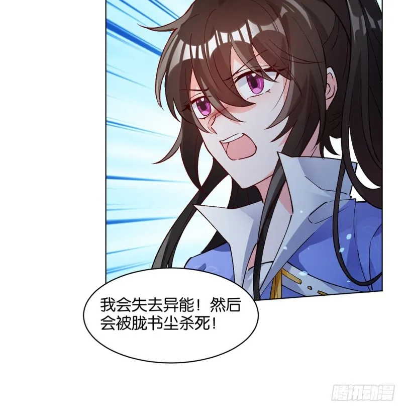 206话： 假戏真做？！ 第30页