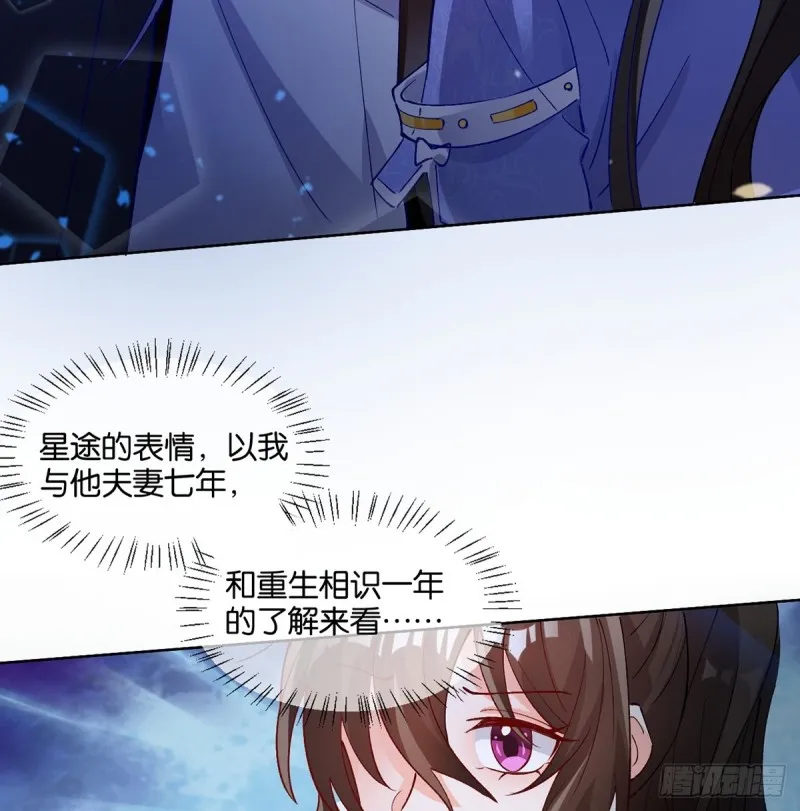 206话： 假戏真做？！ 第34页
