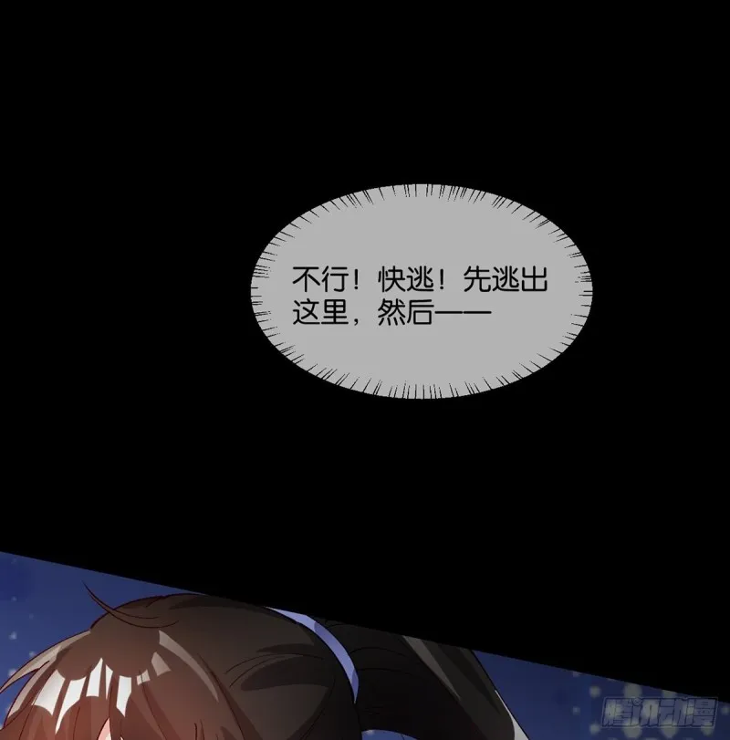 206话： 假戏真做？！ 第37页