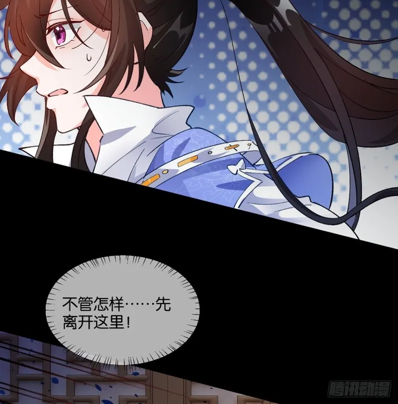 206话： 假戏真做？！ 第38页
