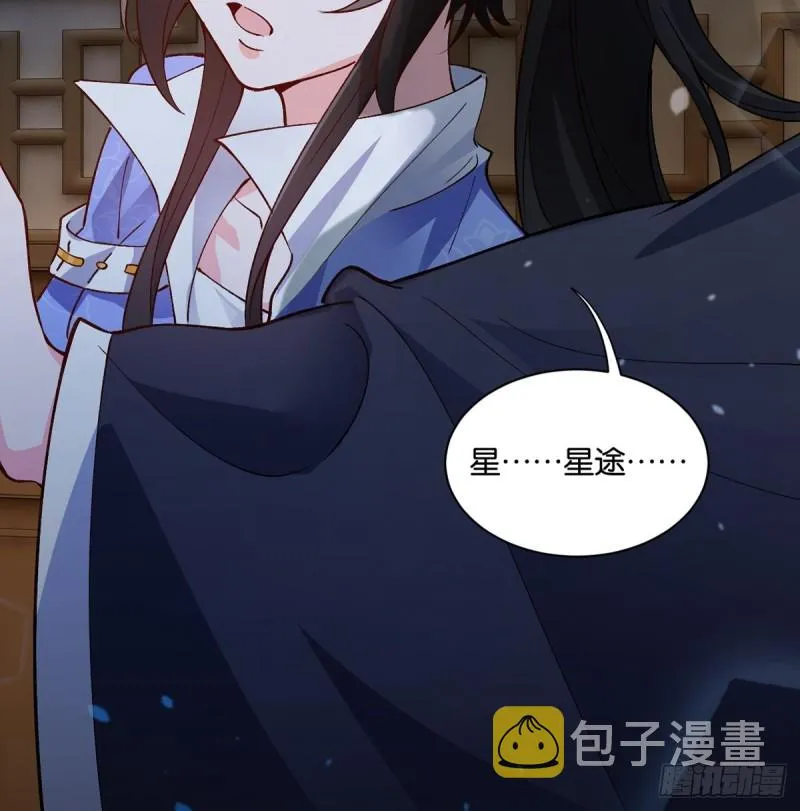 206话： 假戏真做？！ 第43页