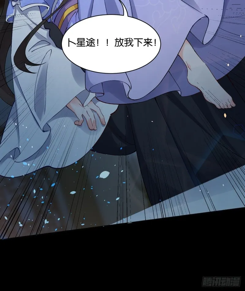 206话： 假戏真做？！ 第46页