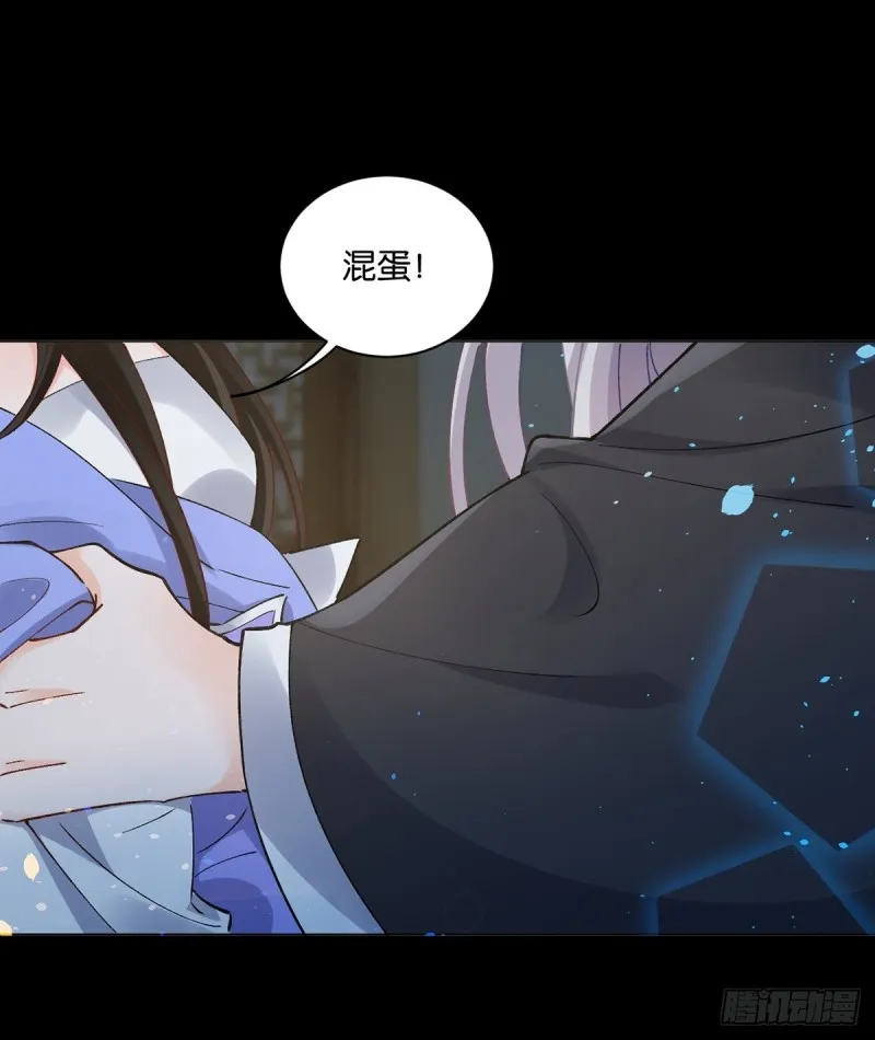 206话： 假戏真做？！ 第47页