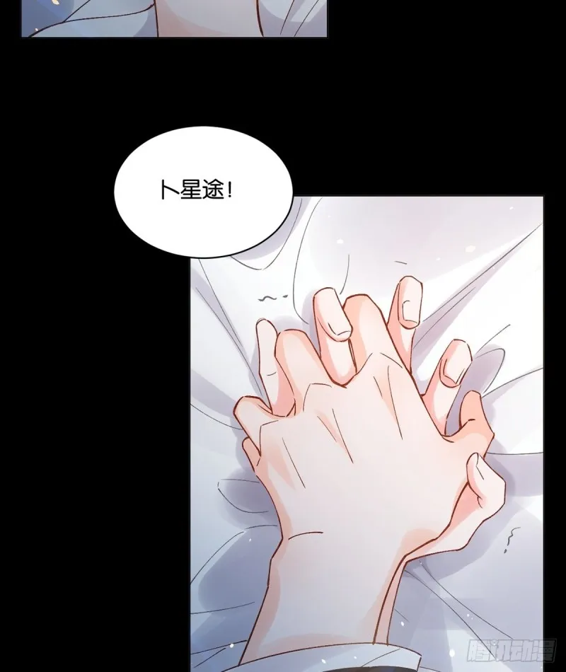 206话： 假戏真做？！ 第49页