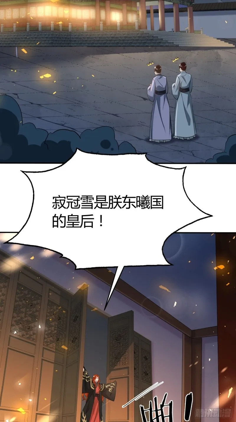 208话：联手救妻主 第4页
