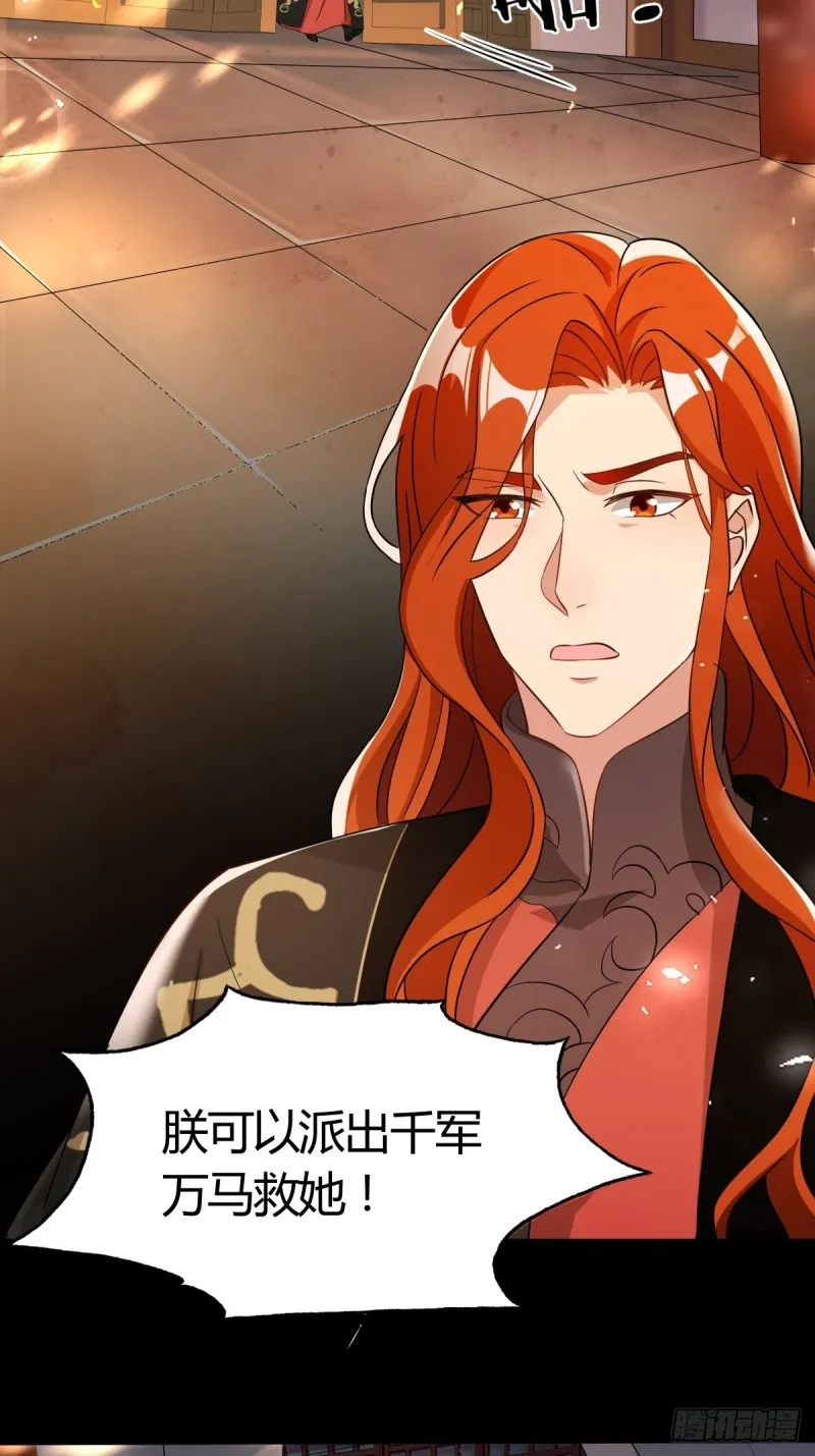 208话：联手救妻主 第5页