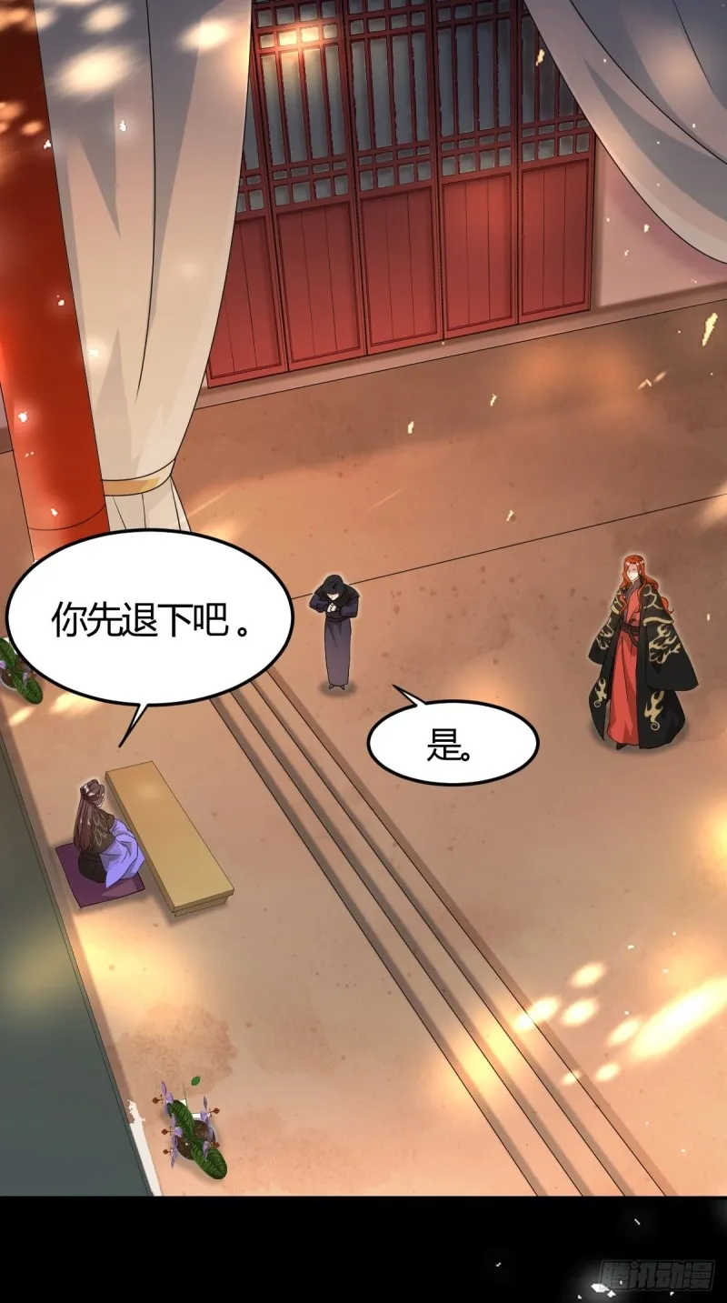 208话：联手救妻主 第6页