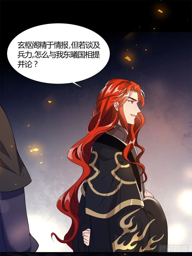 208话：联手救妻主 第7页