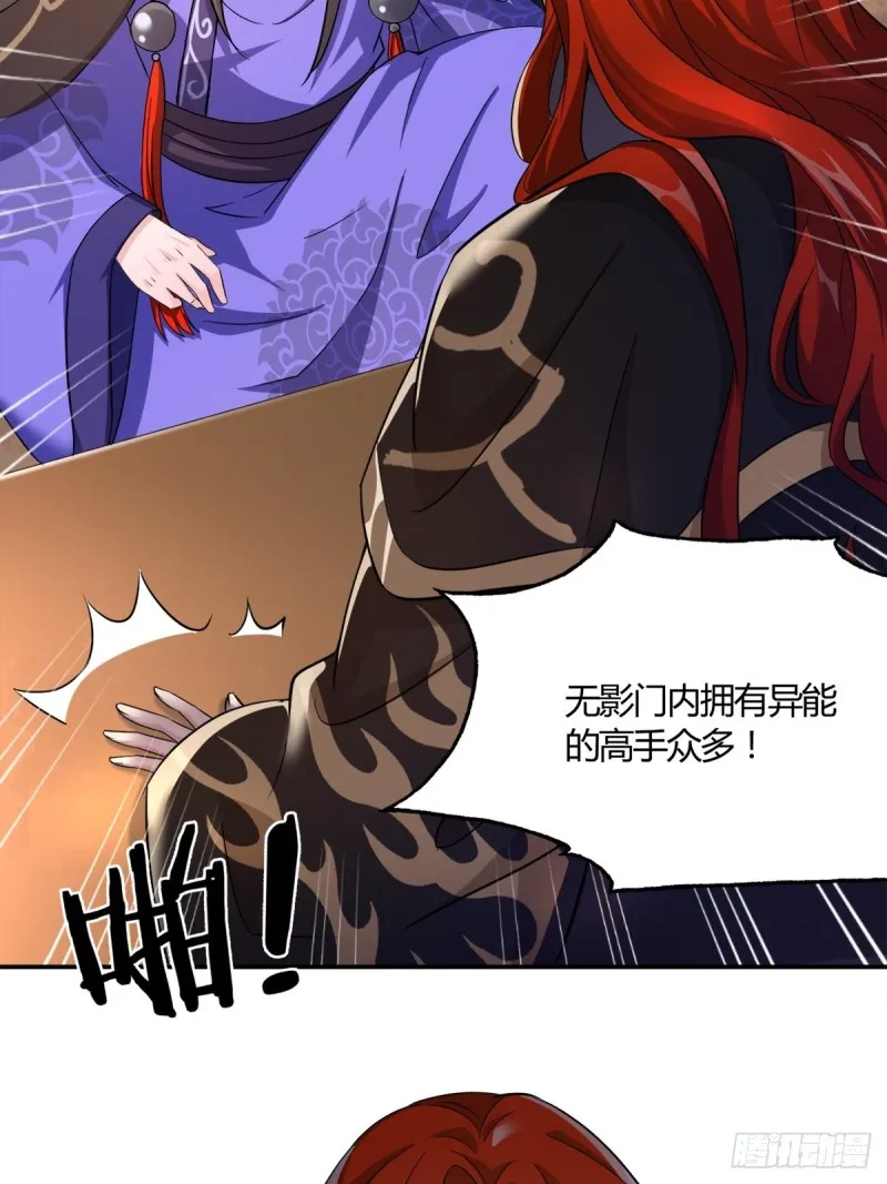 208话：联手救妻主 第10页