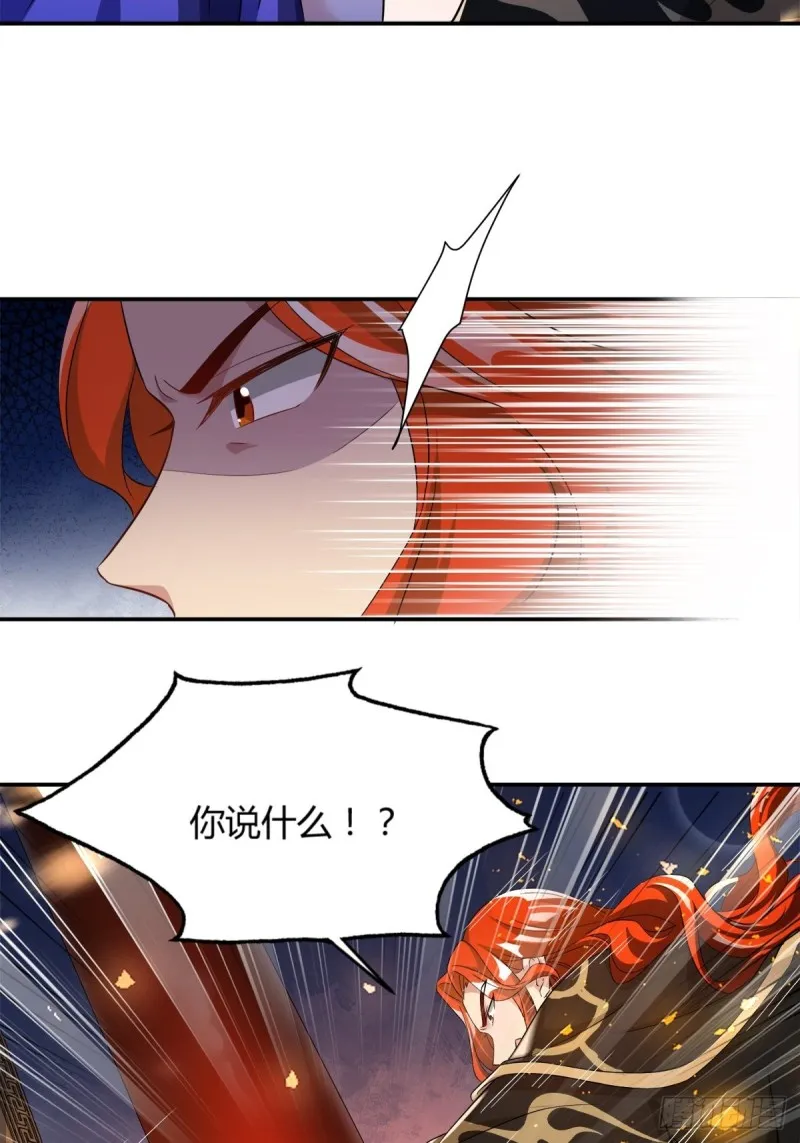 208话：联手救妻主 第13页