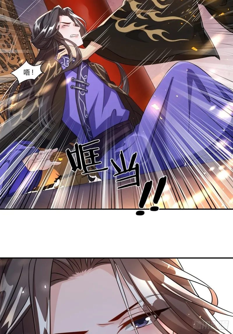 208话：联手救妻主 第14页
