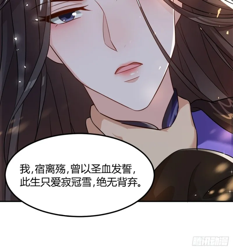208话：联手救妻主 第15页
