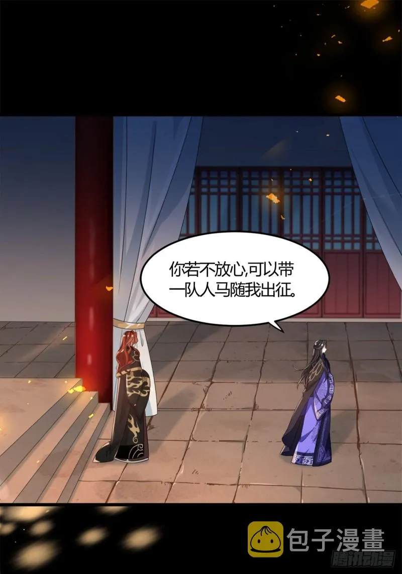 208话：联手救妻主 第19页