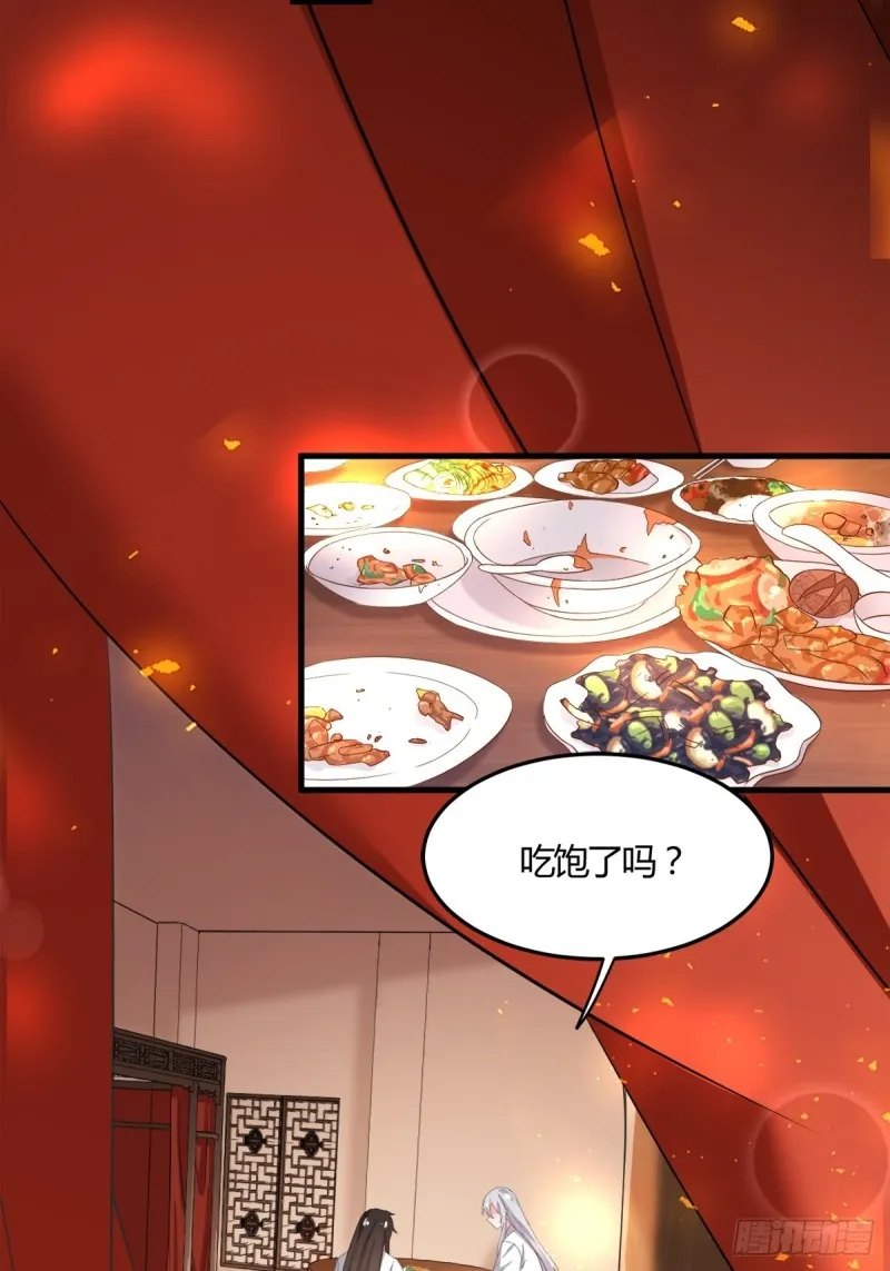 208话：联手救妻主 第21页