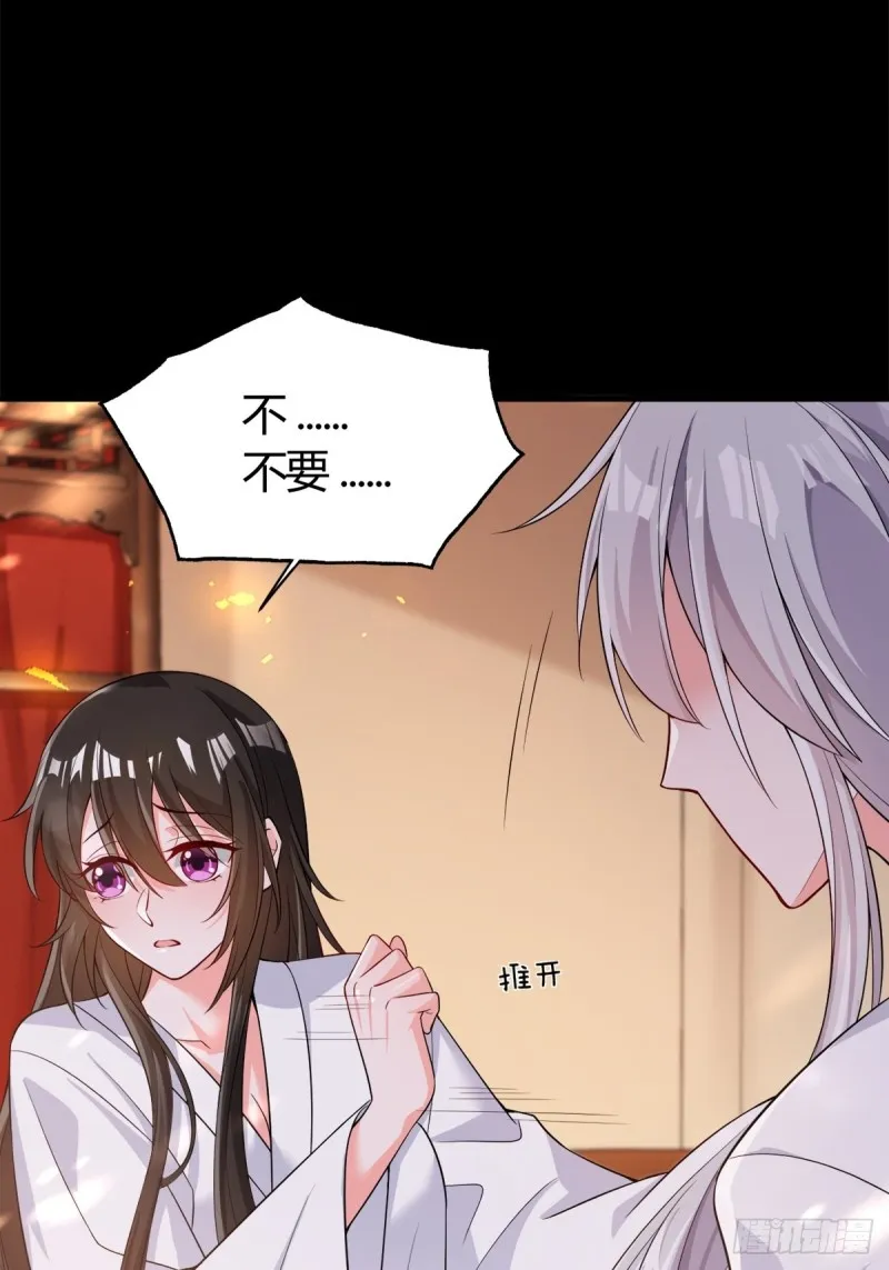 208话：联手救妻主 第24页