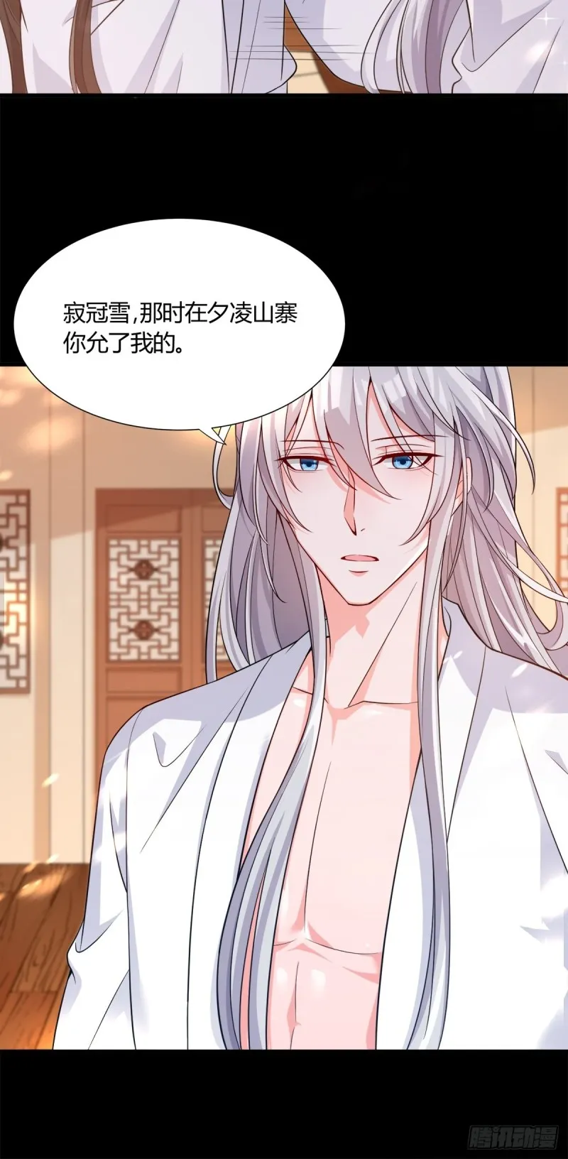 208话：联手救妻主 第25页