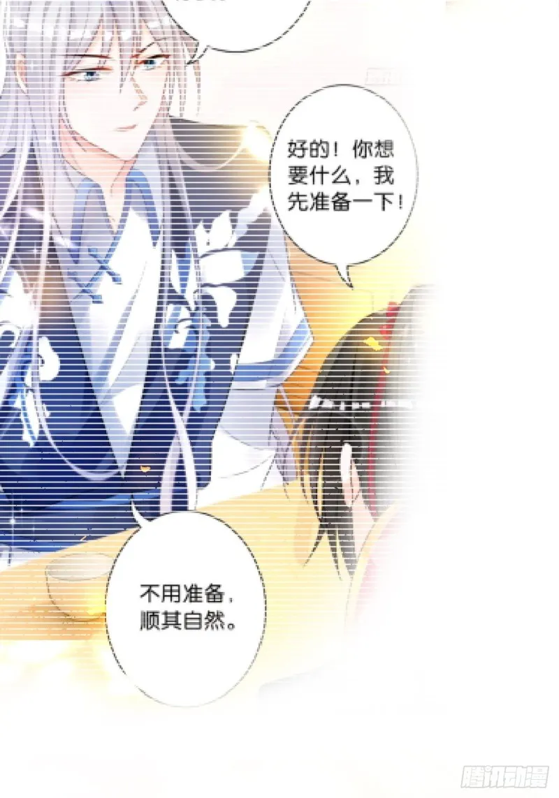 208话：联手救妻主 第28页