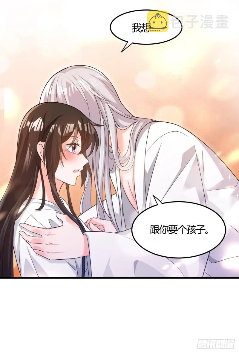 208话：联手救妻主 第29页