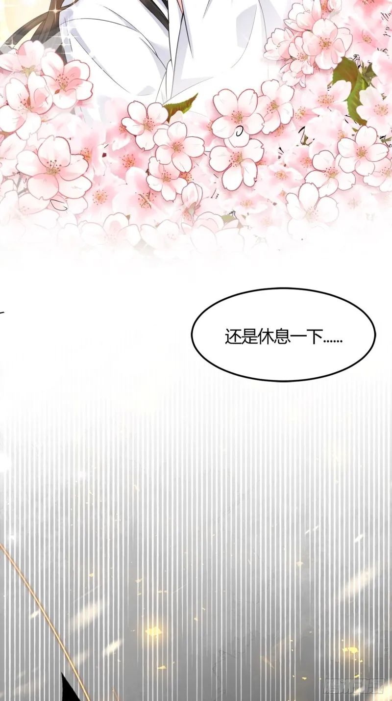 208话：联手救妻主 第34页