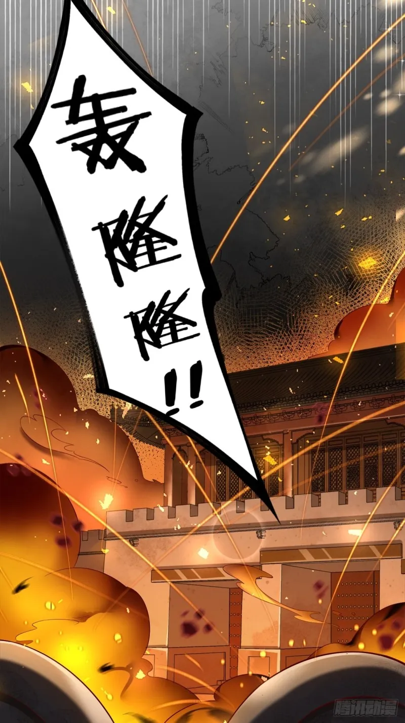 208话：联手救妻主 第35页