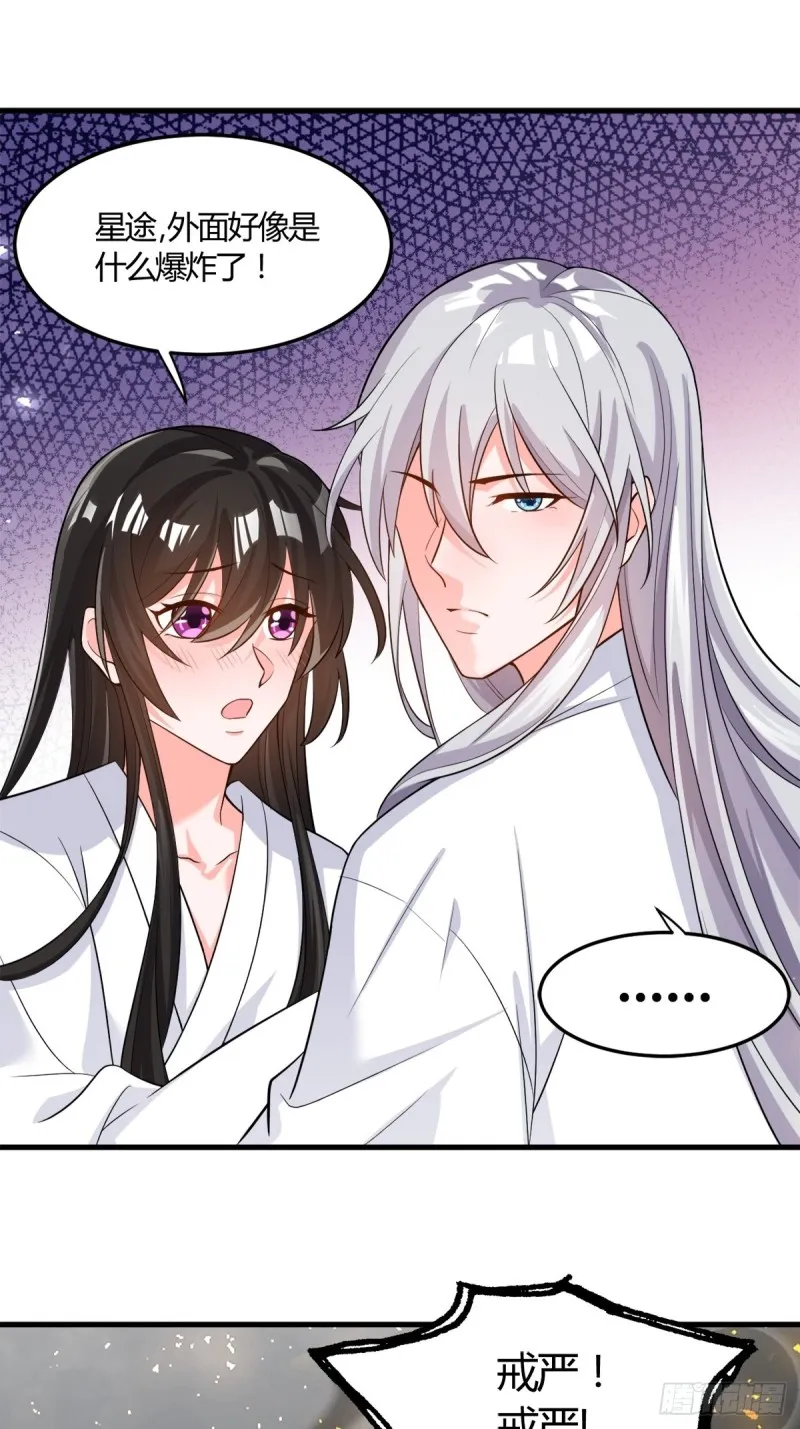 208话：联手救妻主 第37页
