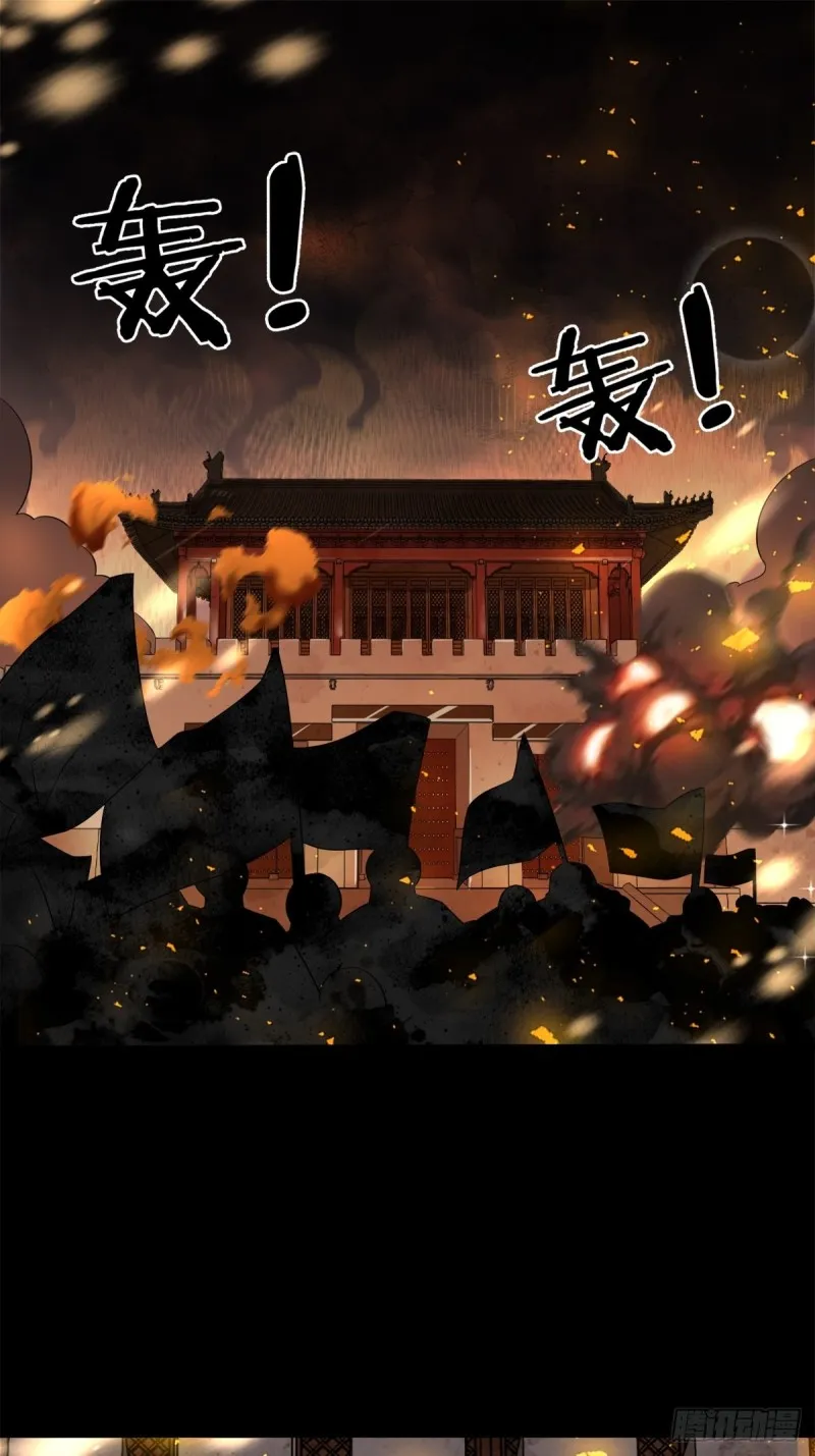 208话：联手救妻主 第40页