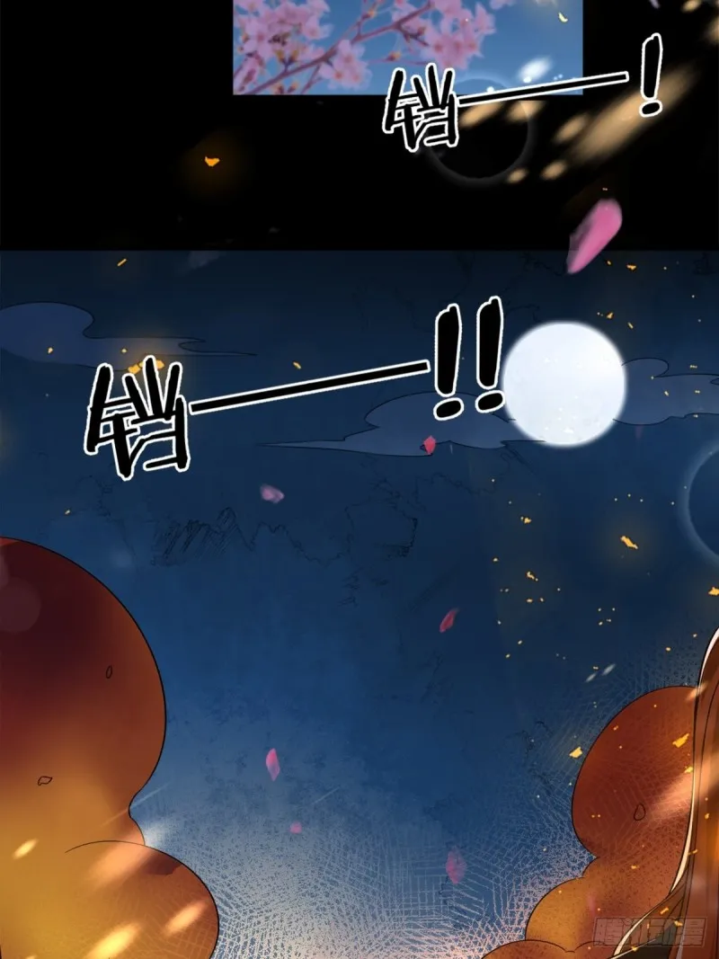 209话：护送你们上路 第4页