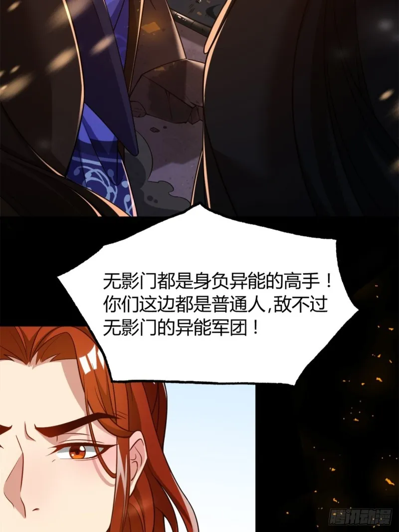 209话：护送你们上路 第6页