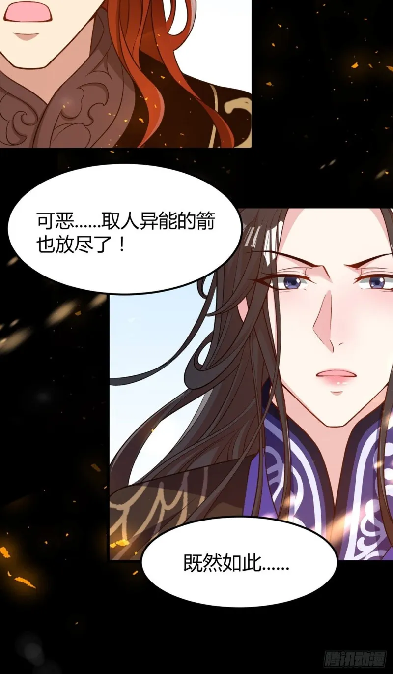 209话：护送你们上路 第7页