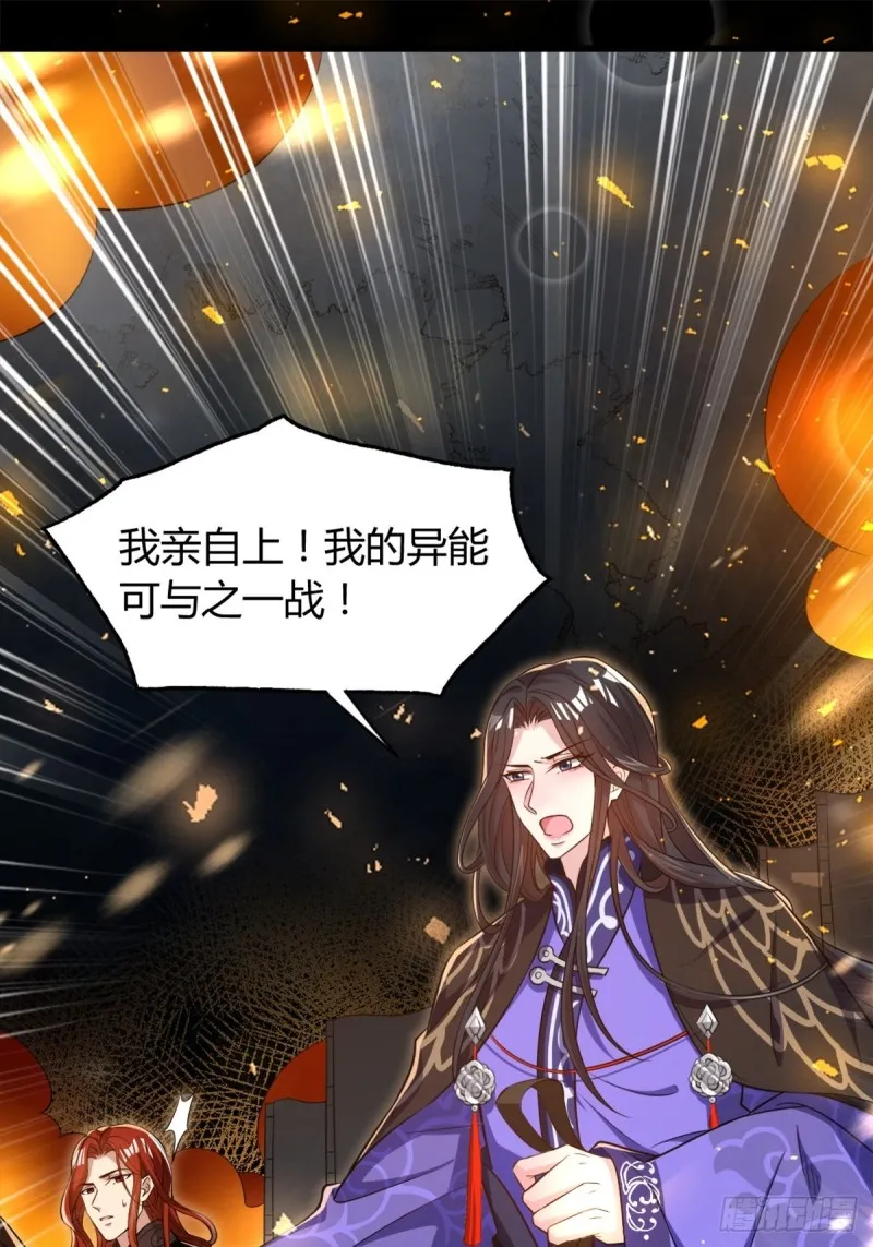 209话：护送你们上路 第8页