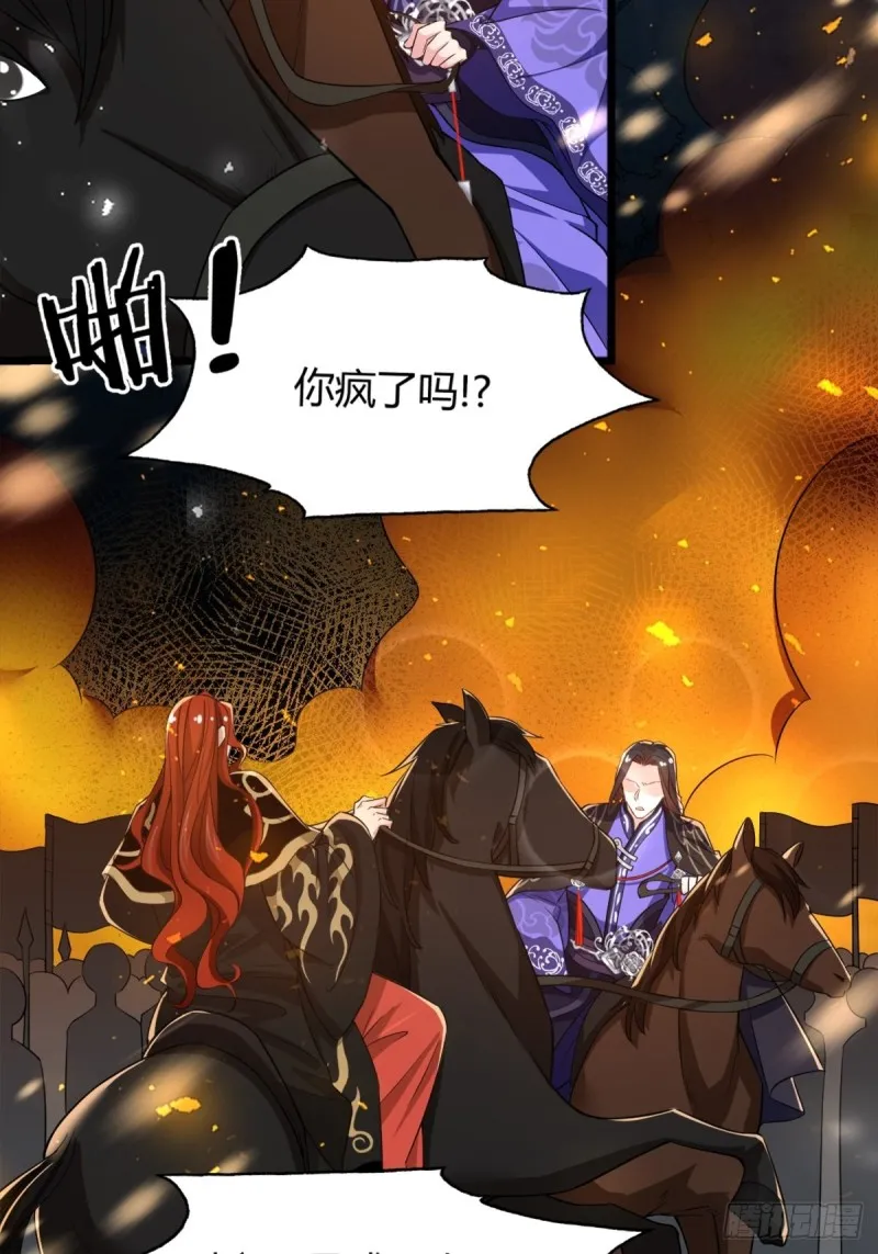 209话：护送你们上路 第10页