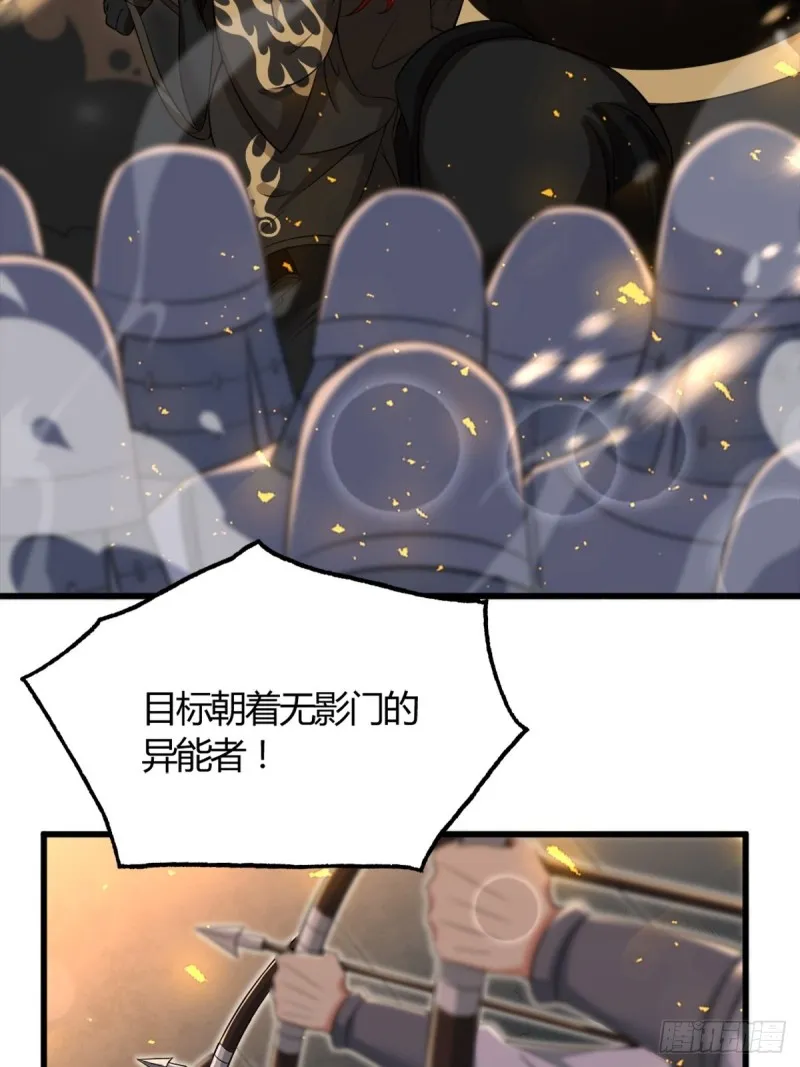 209话：护送你们上路 第13页