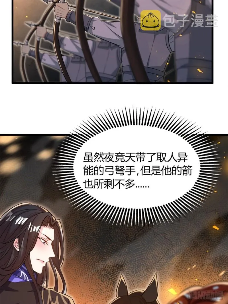 209话：护送你们上路 第14页