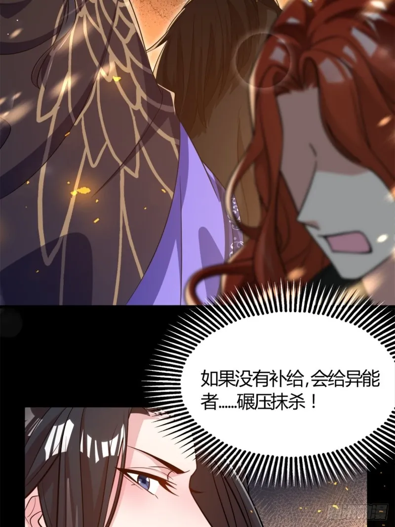 209话：护送你们上路 第15页