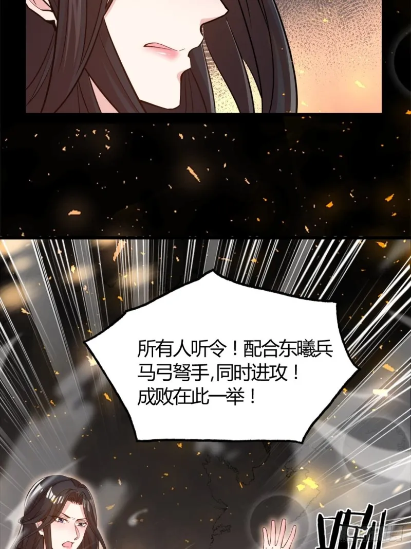 209话：护送你们上路 第16页